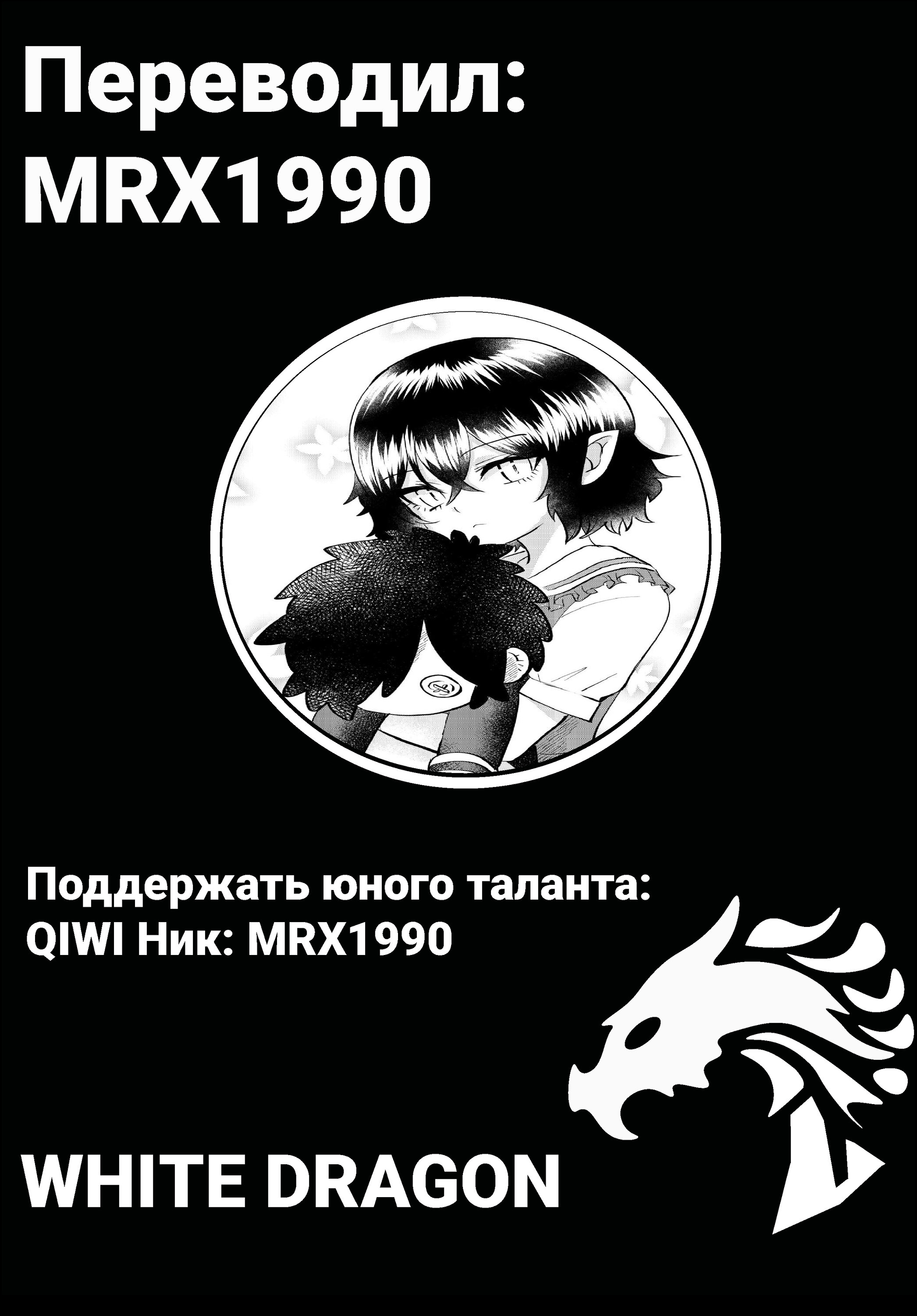 Манга Ведьма контролирует свой возраст и магию при помощи поцелуя - Глава 18 Страница 15