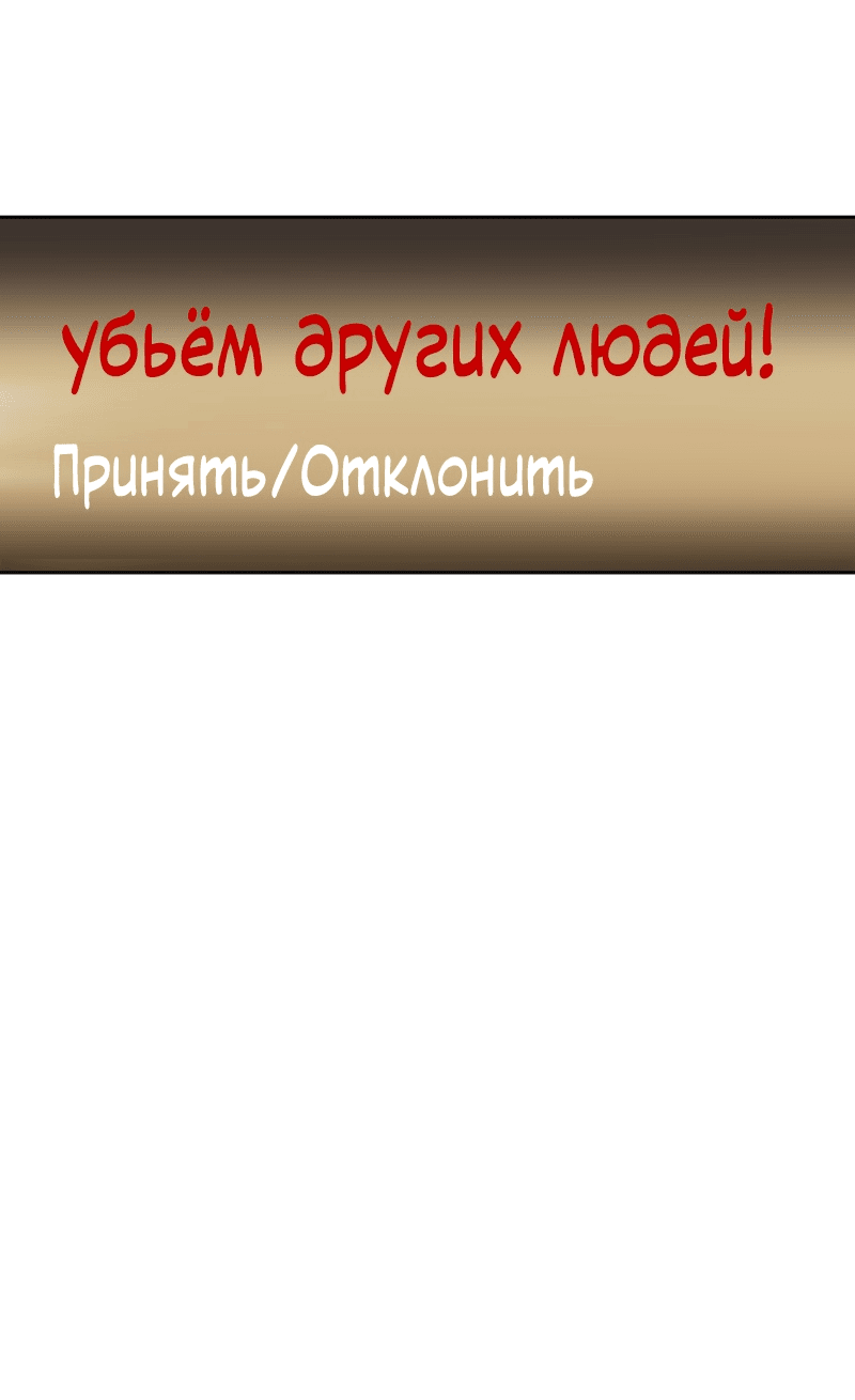 Манга Причина, по которой я обязана быть злодейкой. - Глава 12 Страница 22