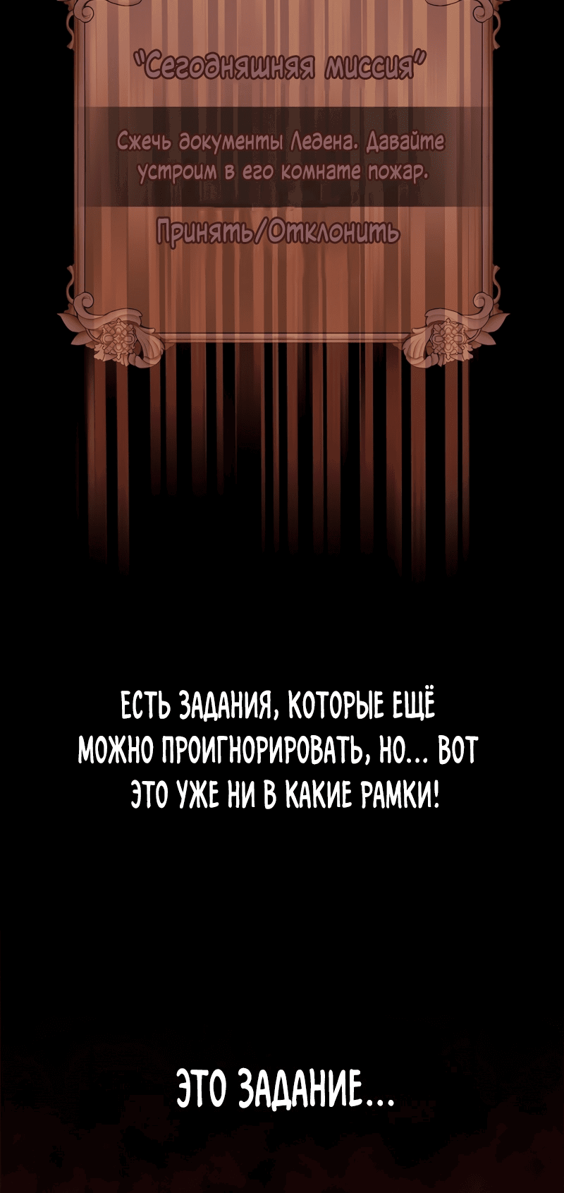 Манга Причина, по которой я обязана быть злодейкой. - Глава 12 Страница 27