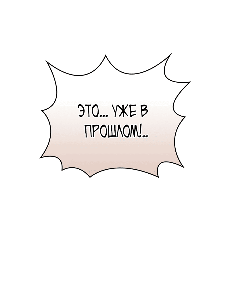 Манга Причина, по которой я обязана быть злодейкой. - Глава 10 Страница 37