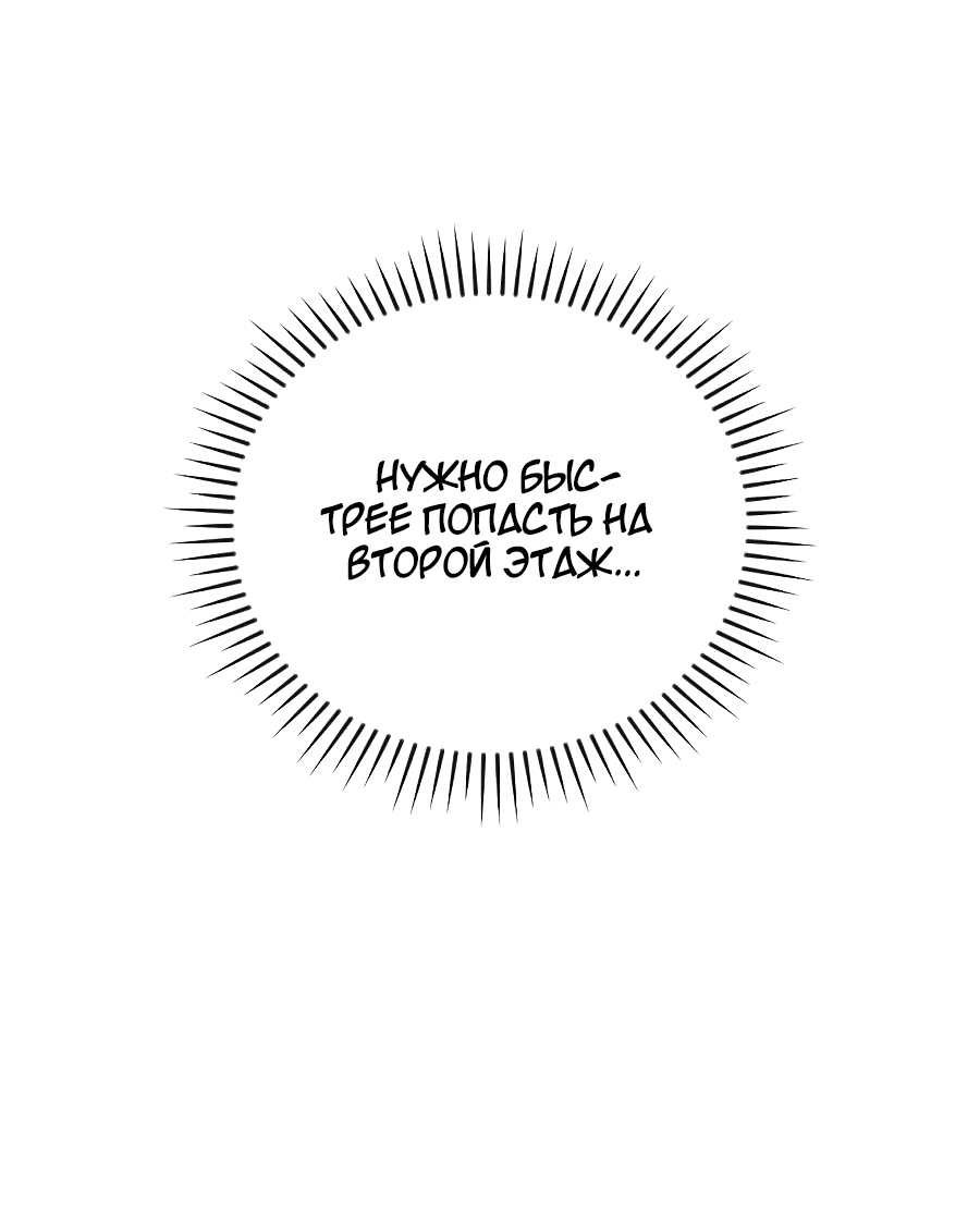 Манга Причина, по которой я обязана быть злодейкой. - Глава 35 Страница 33