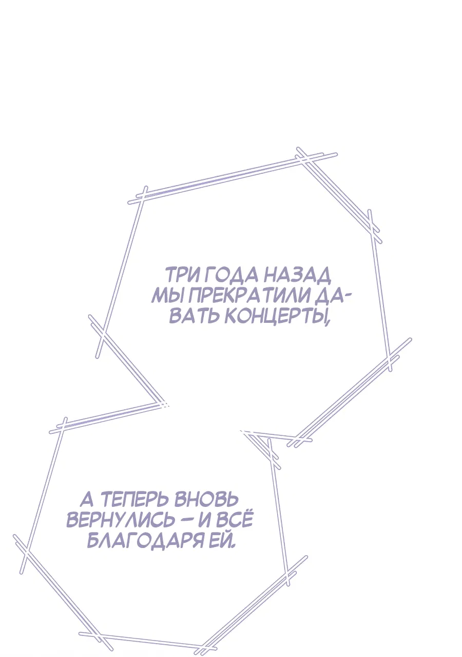 Манга Причина, по которой я обязана быть злодейкой. - Глава 34 Страница 14