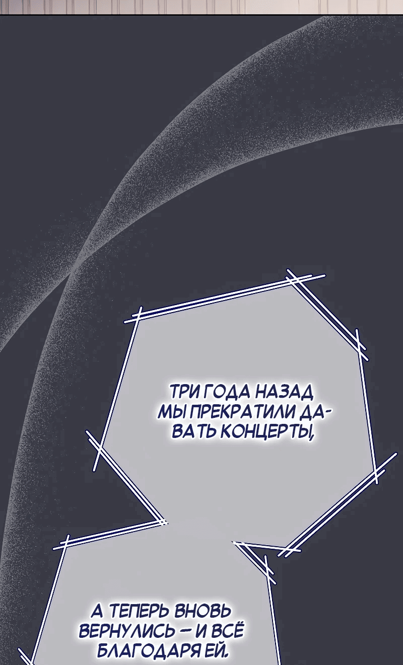 Манга Причина, по которой я обязана быть злодейкой. - Глава 31 Страница 59