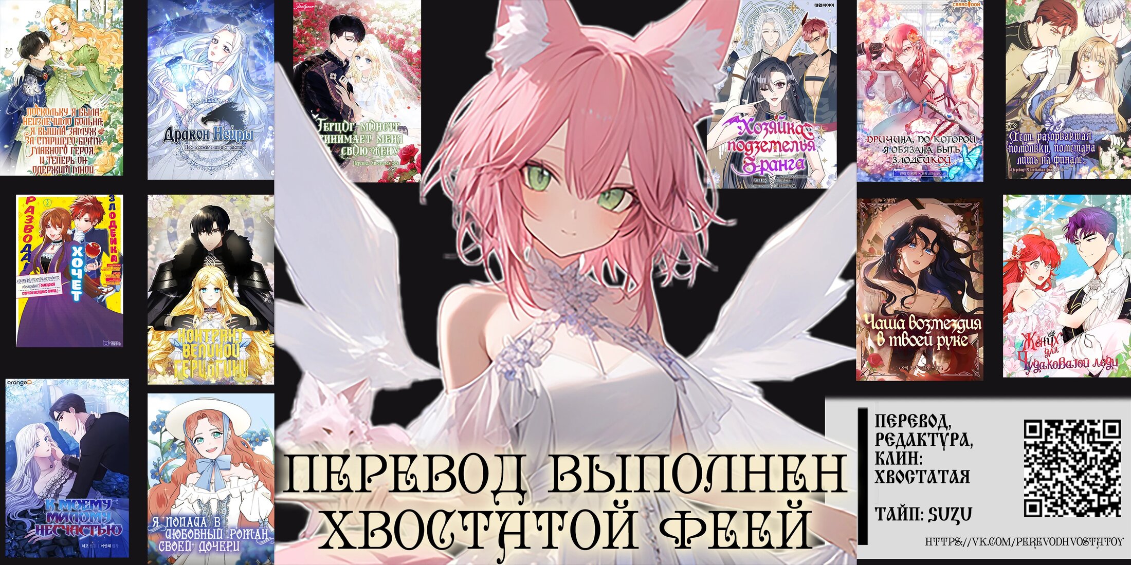 Манга Причина, по которой я обязана быть злодейкой. - Глава 37 Страница 86