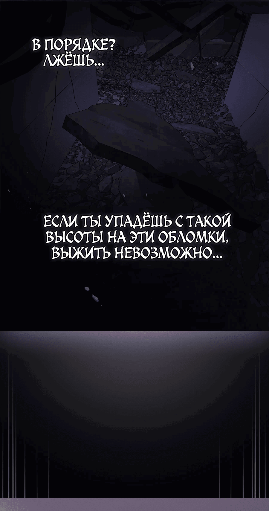 Манга Причина, по которой я обязана быть злодейкой. - Глава 37 Страница 57