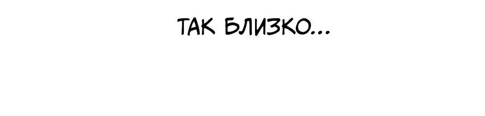 Манга Пищевая цепь - Глава 14 Страница 53