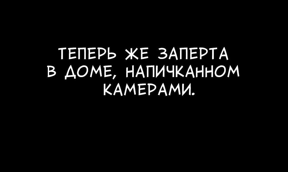 Манга Пищевая цепь - Глава 6 Страница 52