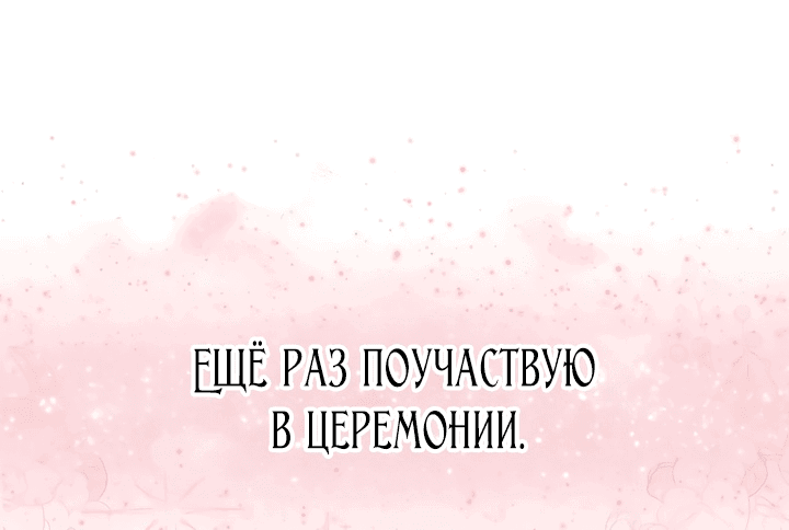 Манга Хрупкая леди S-ранга в подземелье - Глава 4 Страница 28