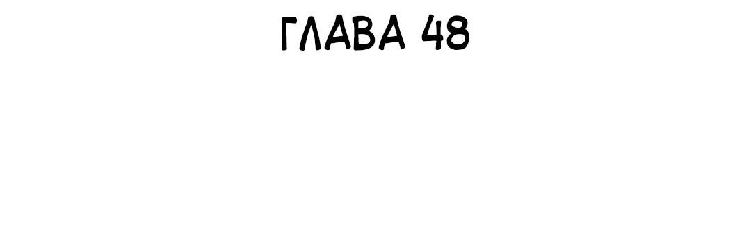 Манга Молодой мечник - Глава 48 Страница 17