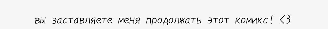 Манга Беглец & Вампир - Глава 25.3 Страница 8