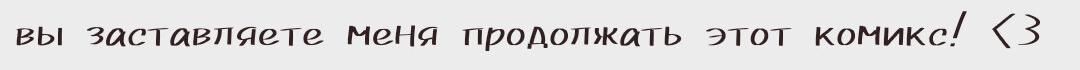 Манга Беглец & Вампир - Глава 25.5 Страница 14