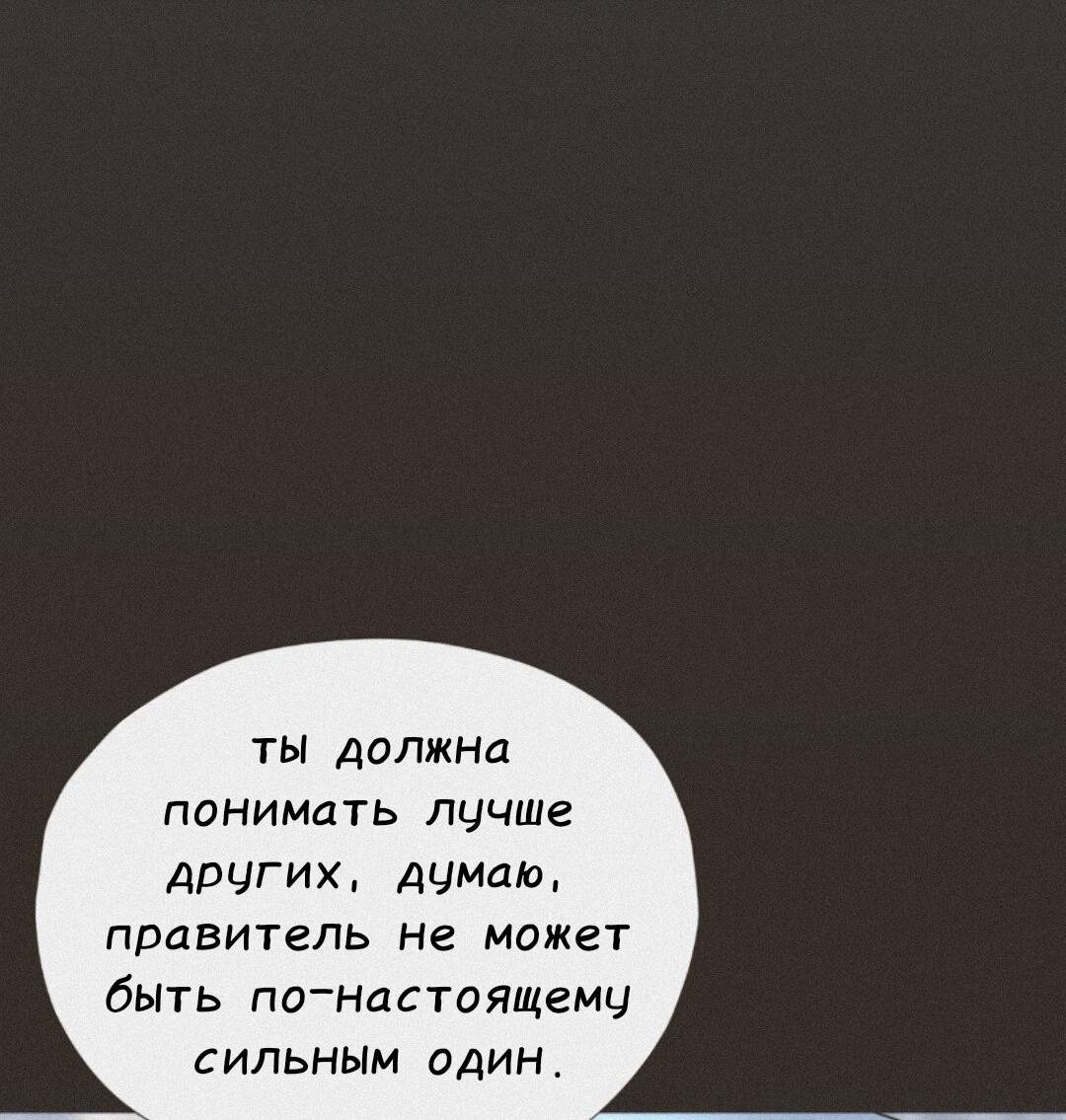 Манга Беглец & Вампир - Глава 26.2 Страница 4