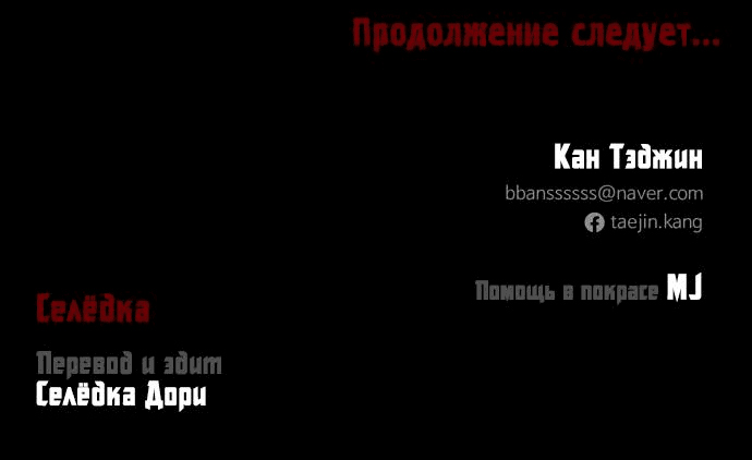 Манга История о призраках в период войны - Глава 1 Страница 116