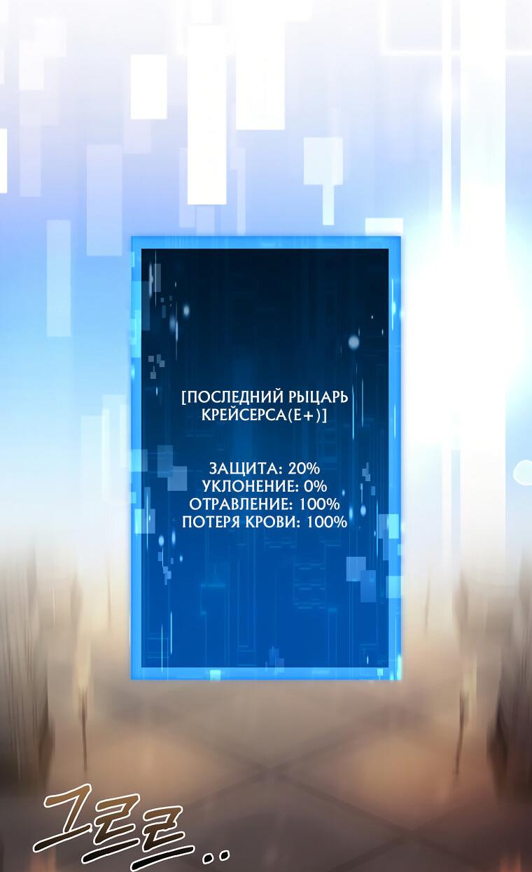 Манга Главный герой любит мою поддержку! - Глава 23 Страница 50