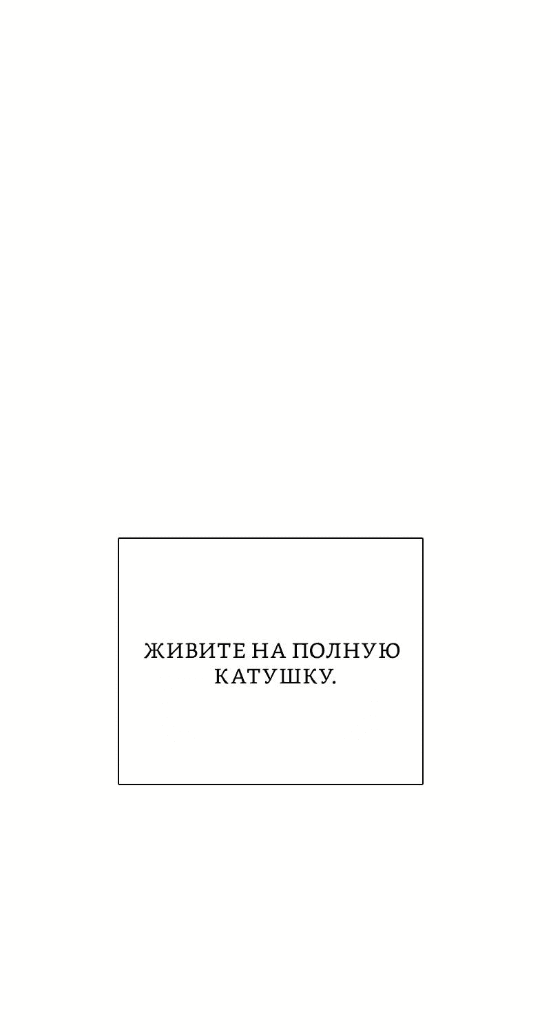 Манга Мой муж — вампир - Глава 216 Страница 11