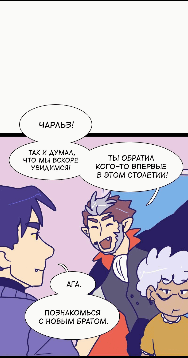 Манга Мой муж — вампир - Глава 216 Страница 5