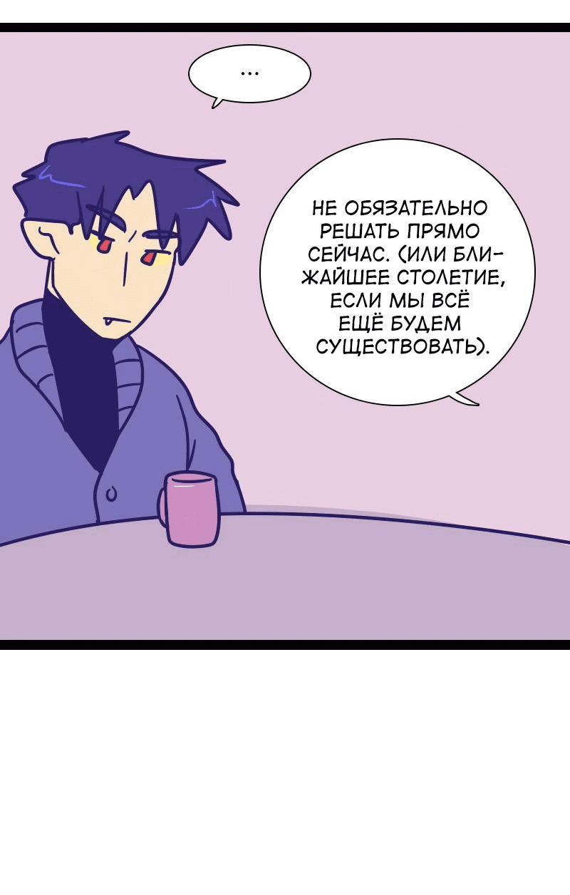 Манга Мой муж — вампир - Глава 215 Страница 7
