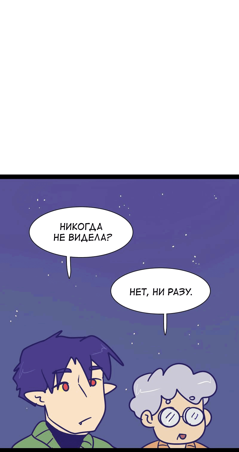 Манга Мой муж — вампир - Глава 214 Страница 4