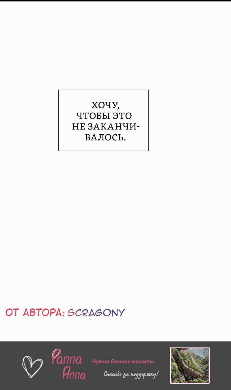 Манга Мой муж — вампир - Глава 214 Страница 10