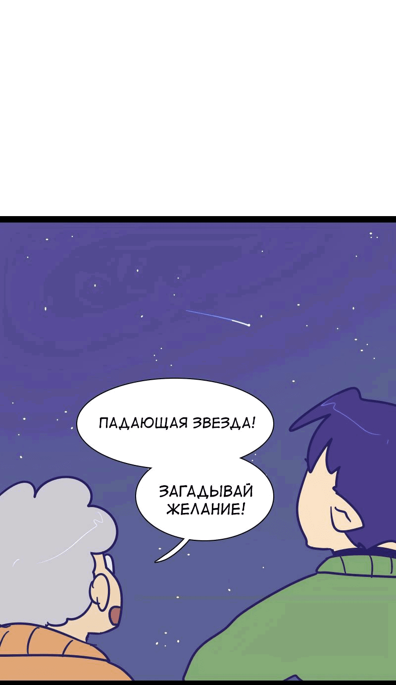 Манга Мой муж — вампир - Глава 214 Страница 1