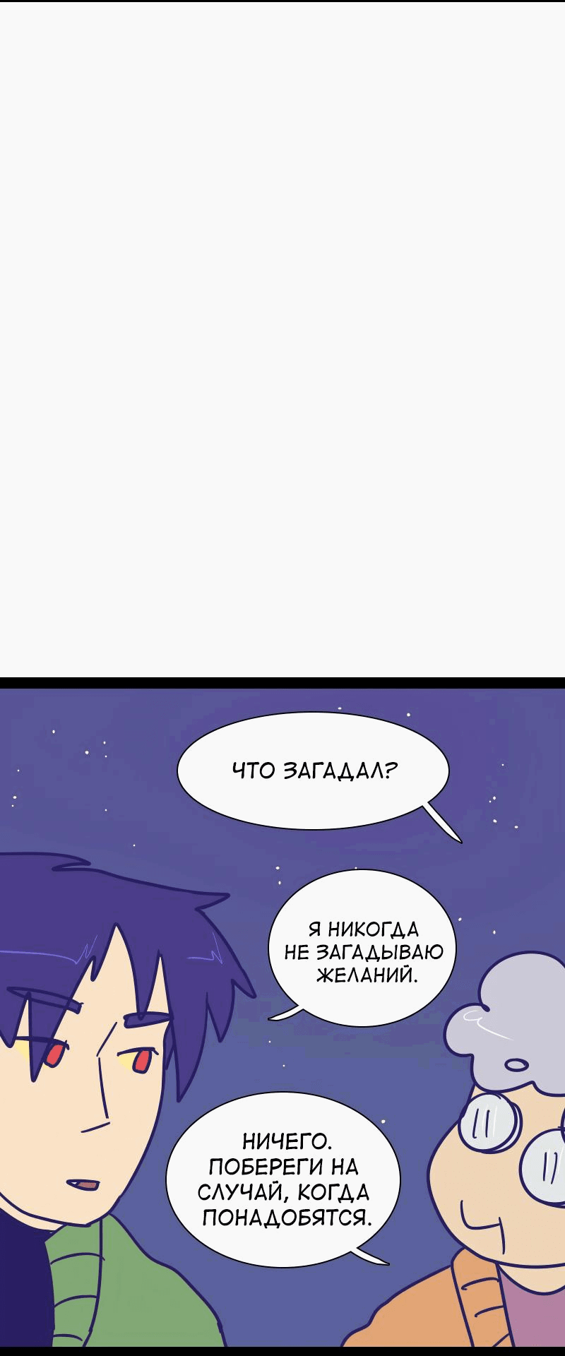 Манга Мой муж — вампир - Глава 214 Страница 6