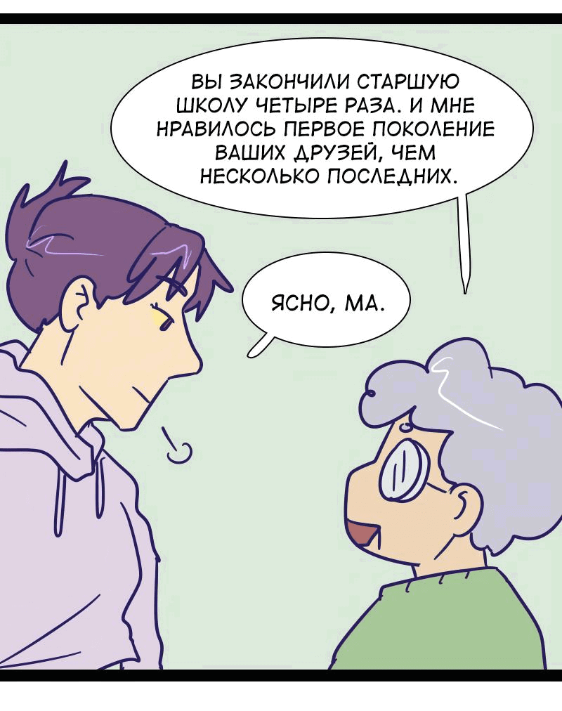 Манга Мой муж — вампир - Глава 212 Страница 5