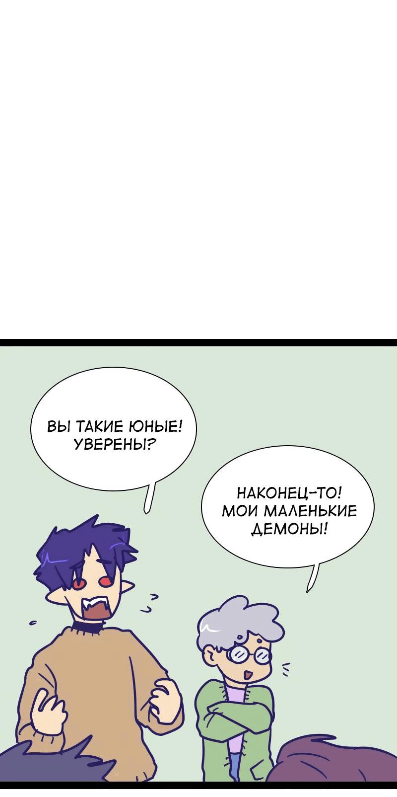 Манга Мой муж — вампир - Глава 212 Страница 2