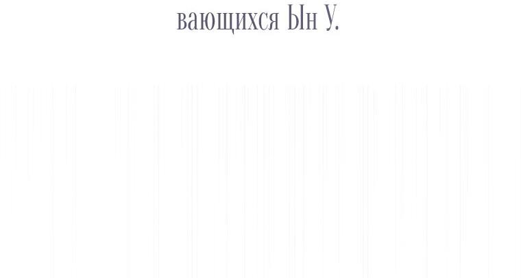 Манга Я покину «Цветок испытаний» - Глава 28 Страница 39