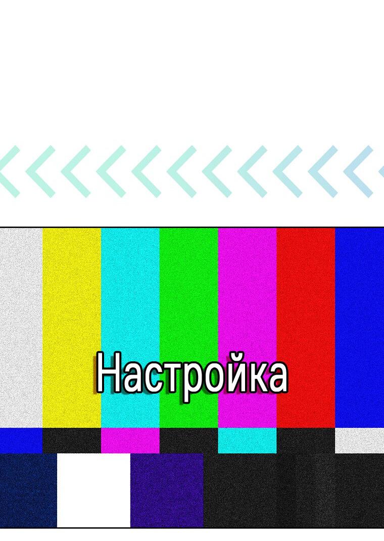 Манга Я покину «Цветок испытаний» - Глава 32 Страница 53