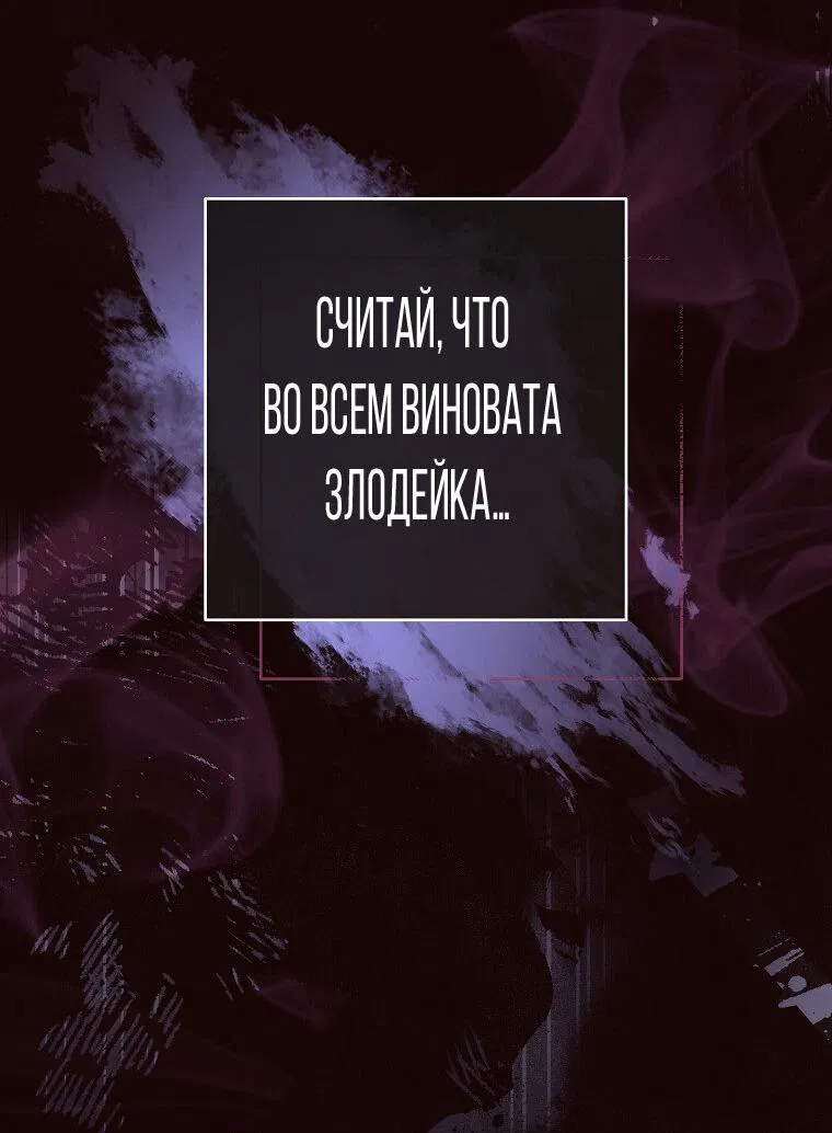 Манга Я покину «Цветок испытаний» - Глава 31 Страница 36