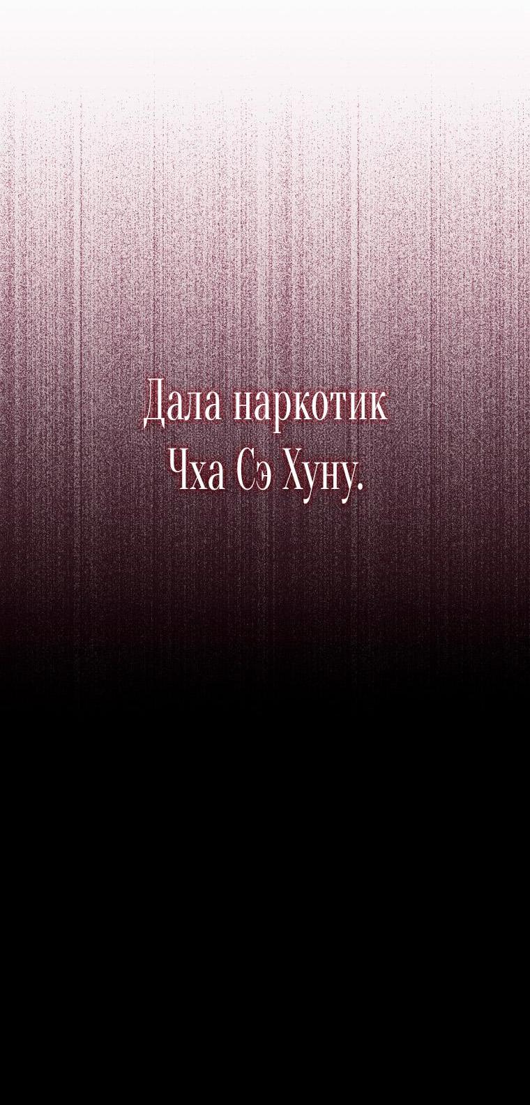 Манга Я покину «Цветок испытаний» - Глава 65 Страница 23