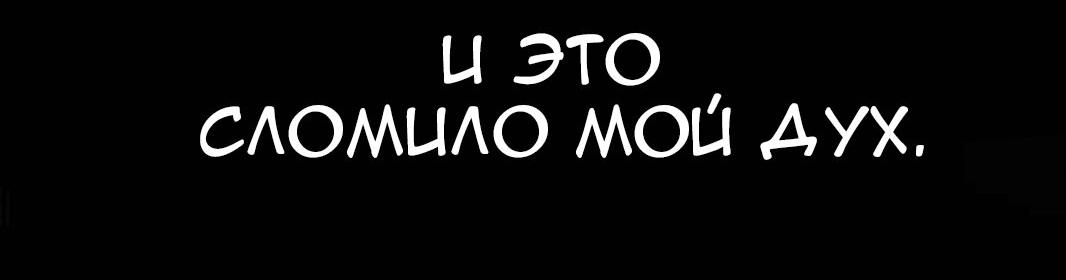 Манга Давным-давно... зомби! - Глава 10 Страница 11