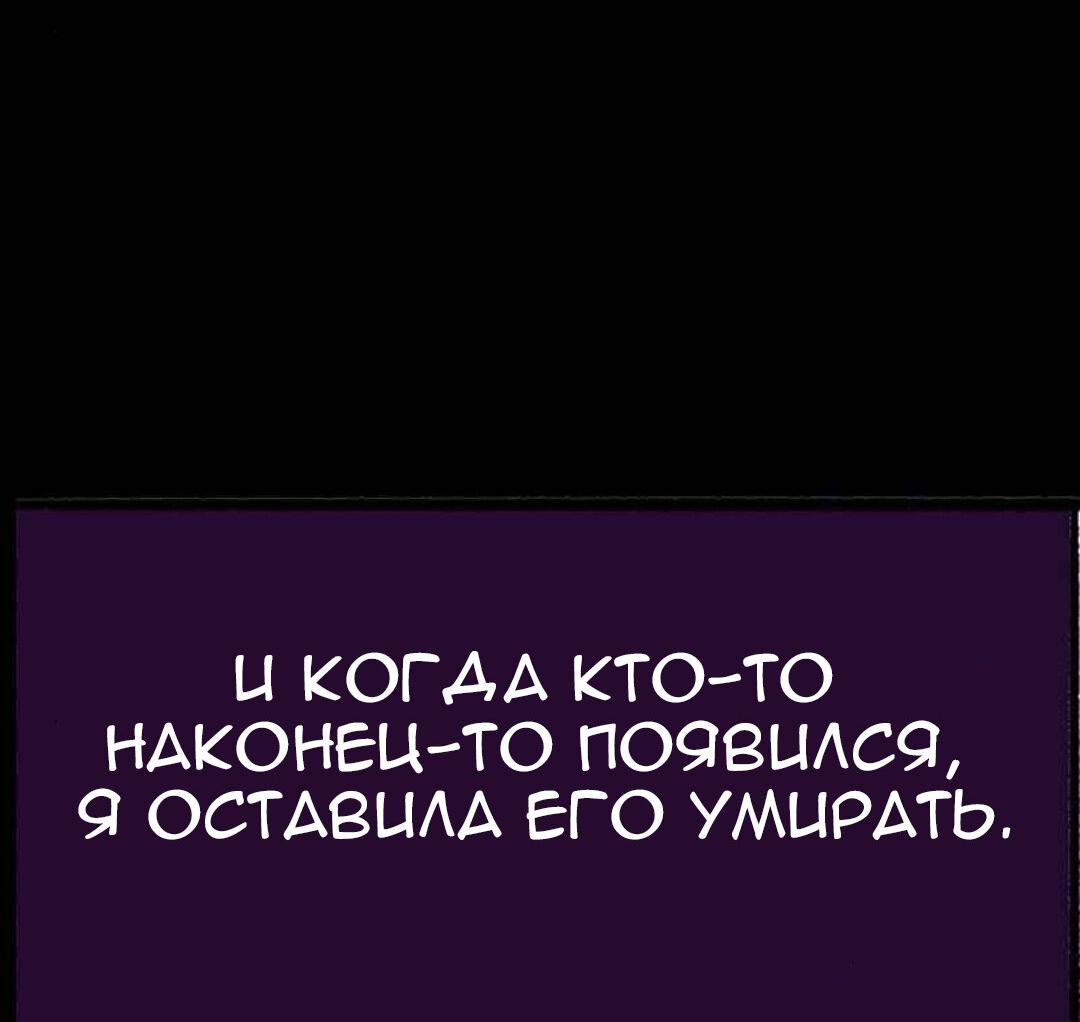 Манга Давным-давно... зомби! - Глава 9 Страница 4