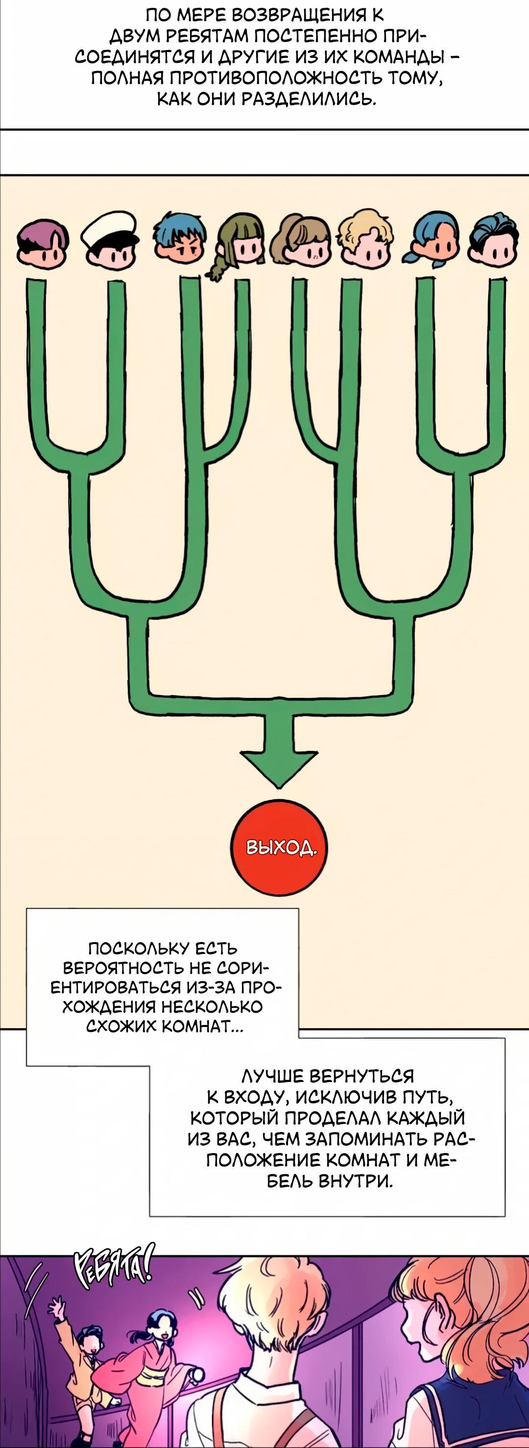 Манга Граф Тачибана - Глава 33 Страница 30