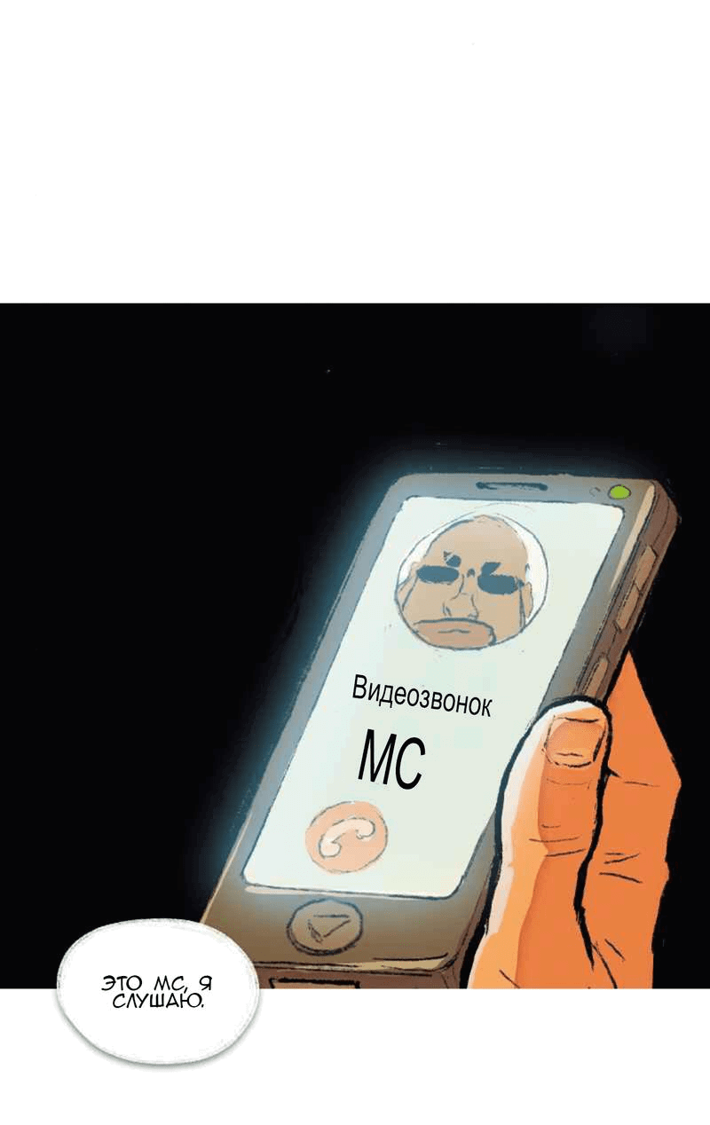 Манга Оверкиллер - Глава 38 Страница 9