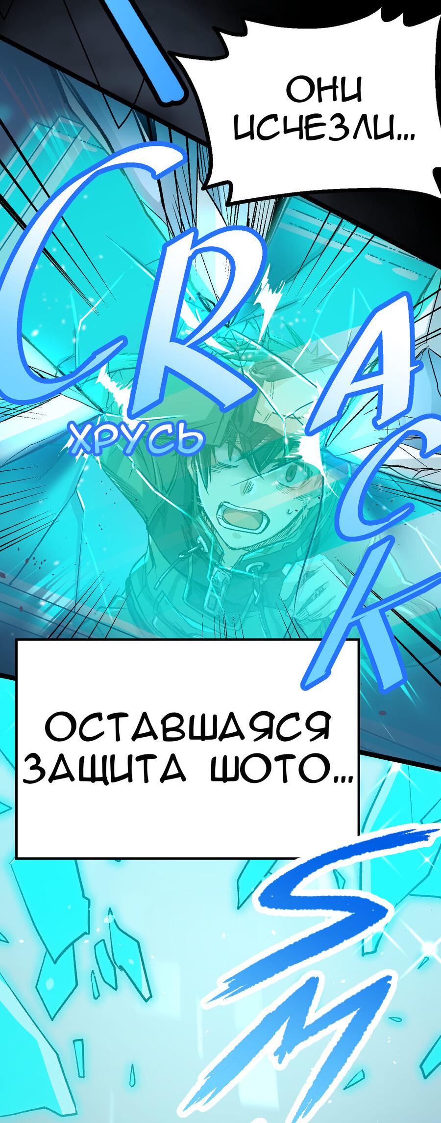Манга Освободители Дигимонов - Глава 2.2 Страница 8