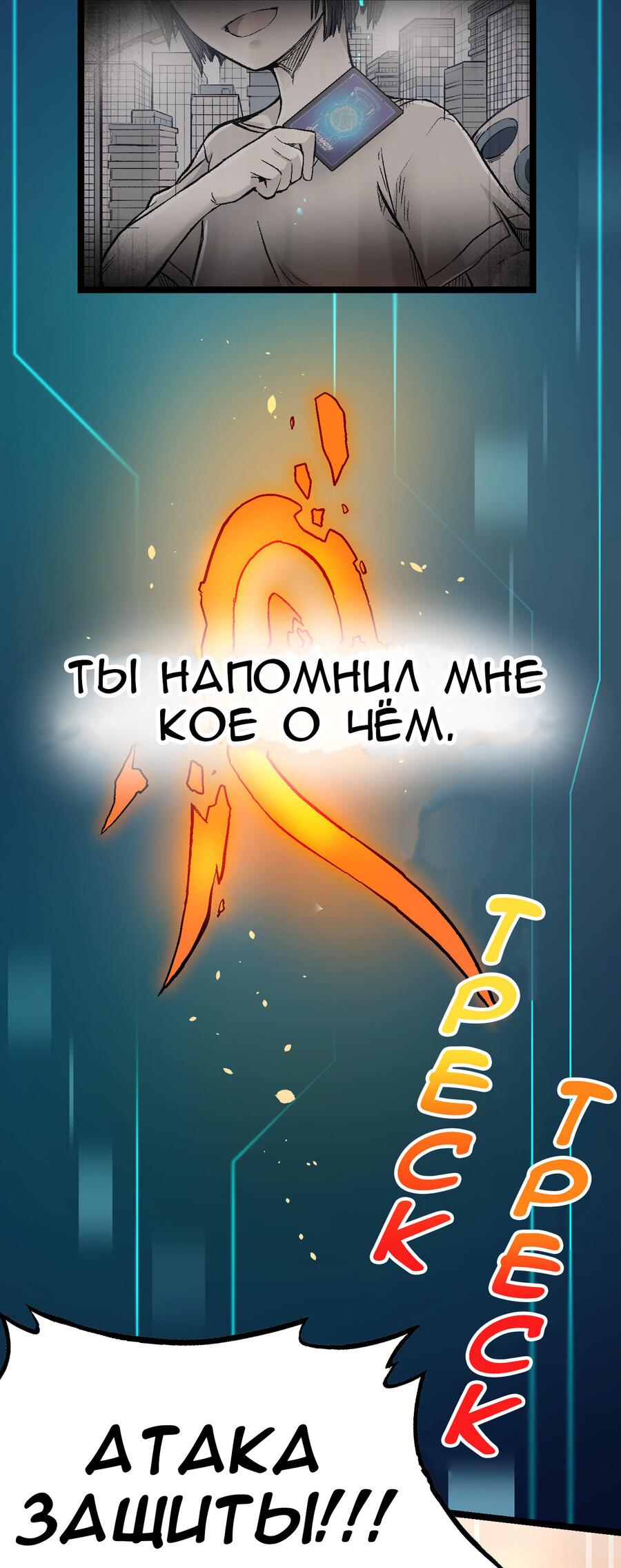 Манга Освободители Дигимонов - Глава 2.2 Страница 32