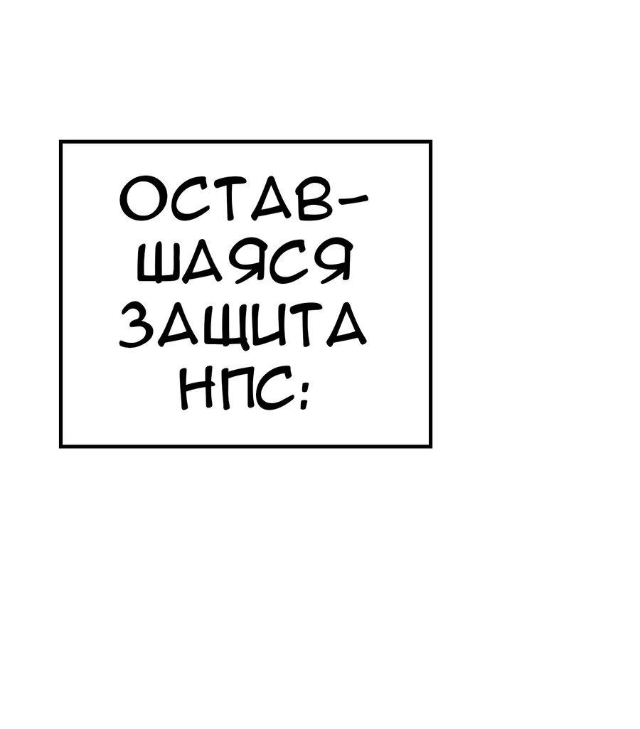 Манга Освободители Дигимонов - Глава 2.2 Страница 42