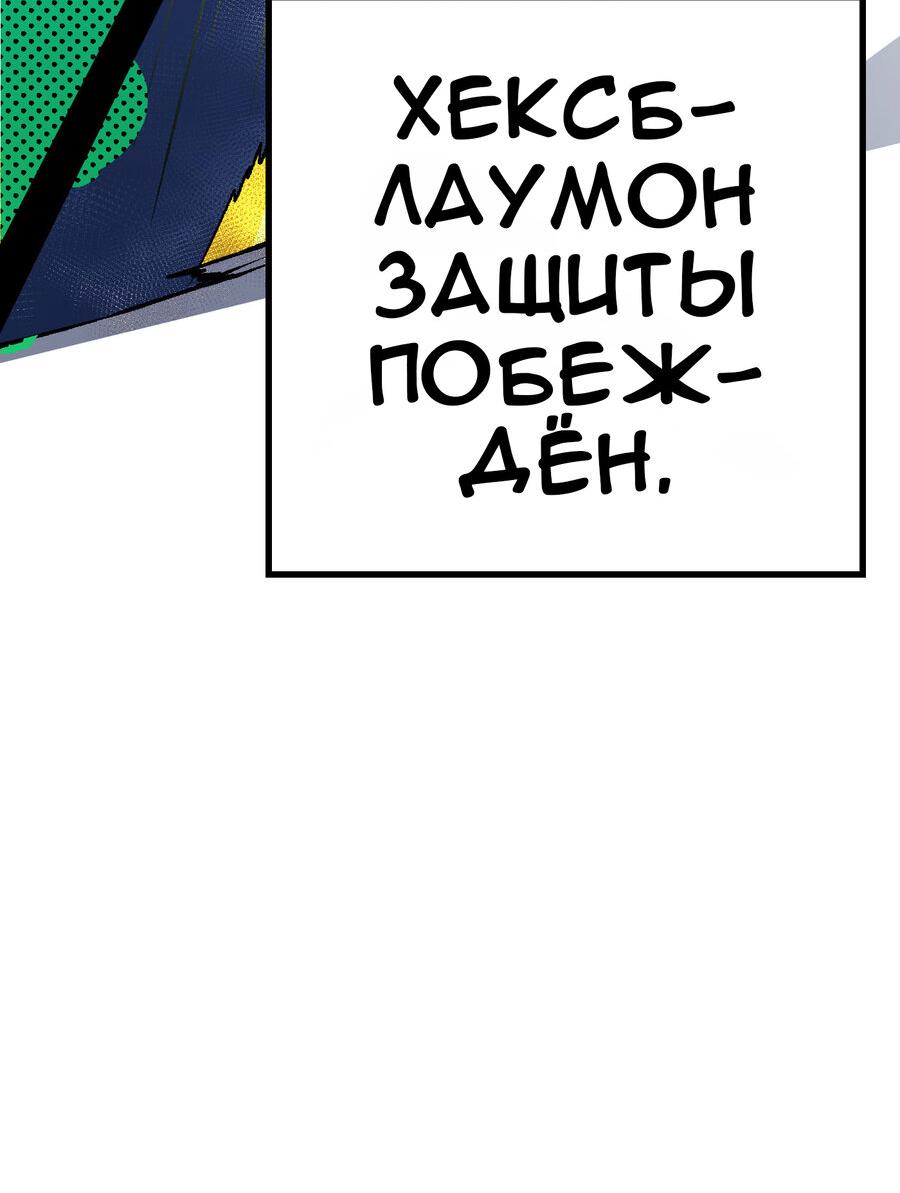 Манга Освободители Дигимонов - Глава 2.2 Страница 41