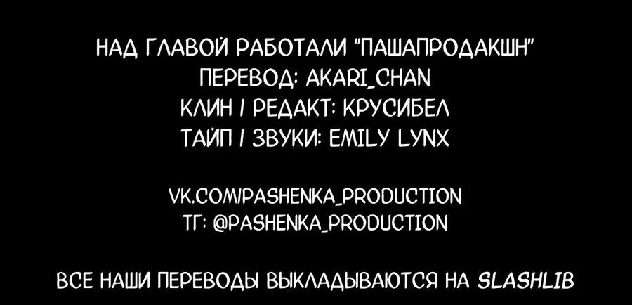 Манга Загнанный зверь - Глава 4 Страница 49