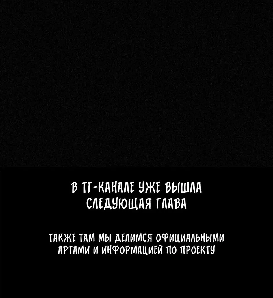 Манга Загнанный зверь - Глава 64 Страница 48
