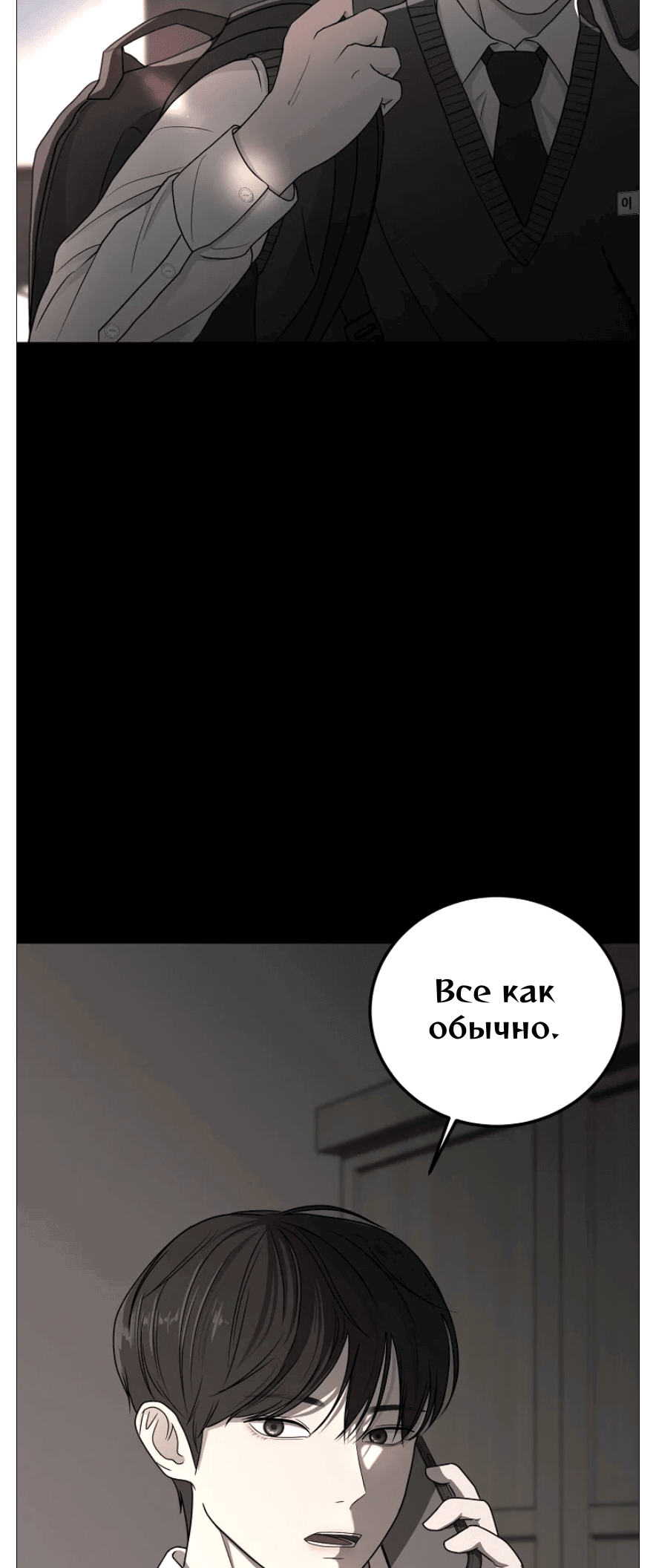 Манга Место, где цветут цветы - Глава 1.1 Страница 5