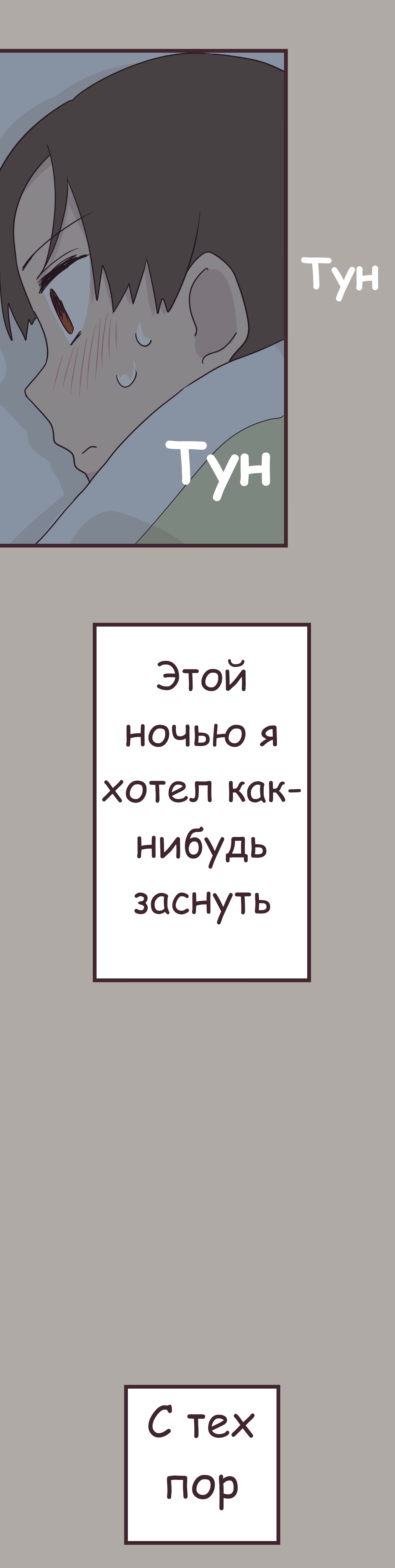 Манга Мой сэмпай — парень? - Глава 35 Страница 14