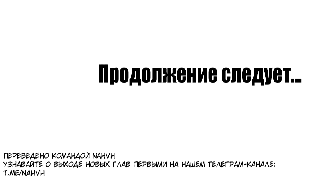 Манга Наказание за проклятие - Глава 2 Страница 75