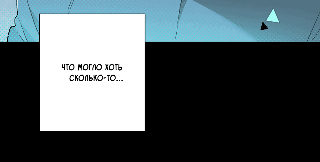 Манга Наказание за проклятие - Глава 5 Страница 47