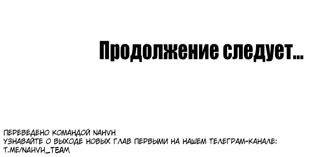 Манга Наказание за проклятие - Глава 6 Страница 67