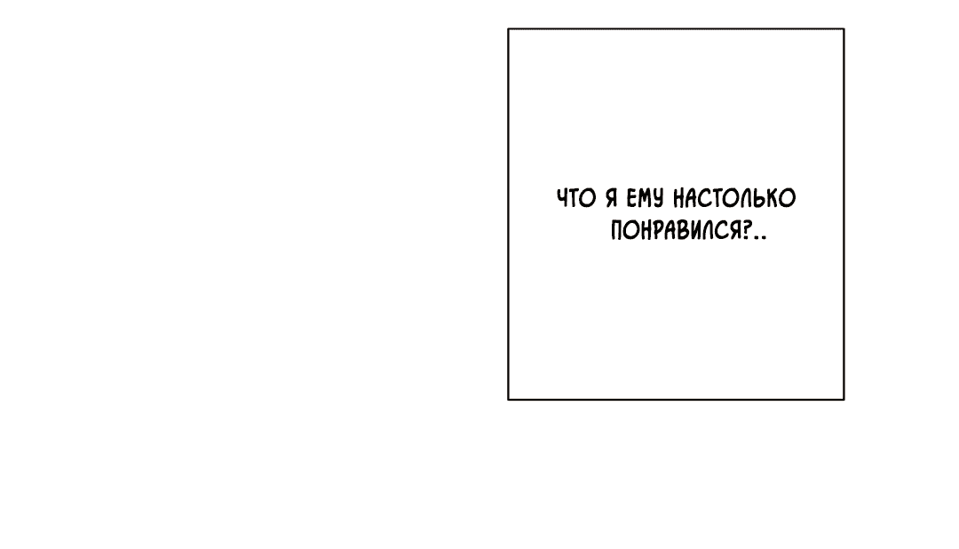 Манга Наказание за проклятие - Глава 13 Страница 41