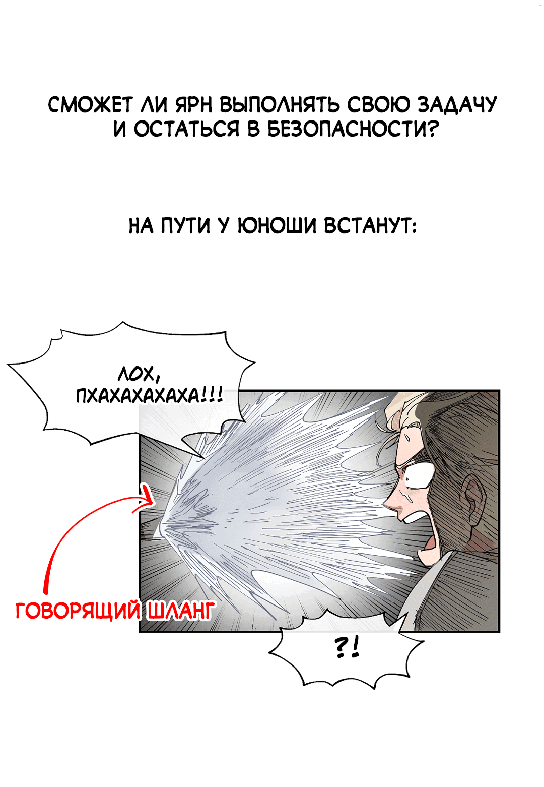Манга Наказание за проклятие - Глава 15 Страница 70
