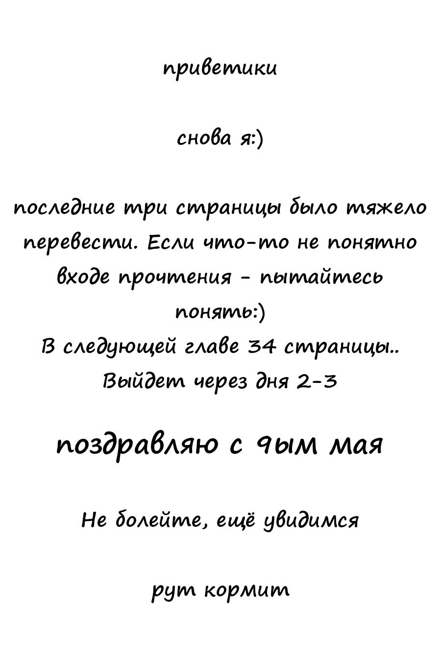 Манга Одна комната, солнечный свет, ангел - Глава 10 Страница 32