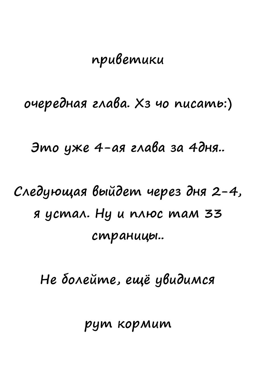 Манга Одна комната, солнечный свет, ангел - Глава 9 Страница 30